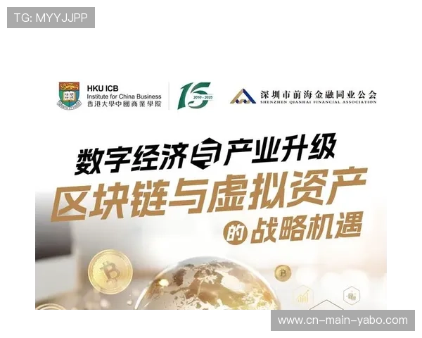 区块链技术切入体育版权管理，数字资产确权保障赛事IP价值