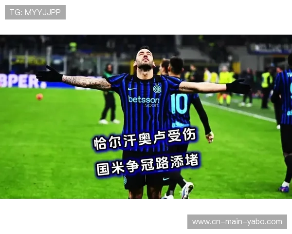 国米中场双核巴雷拉和恰尔汗奥卢恢复训练,出战意大利德比前景光明 国米中场双核巴雷拉和恰尔汗奥卢恢复训练,出战意大利德比前景光明