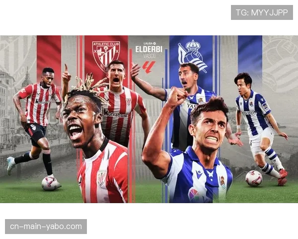 欧战资格争夺白热化,毕尔巴鄂对阵皇家社会结果预测